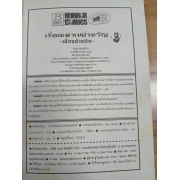 เรื่องเล่าเขย่าขวัญ 2 -เรื่องอ้างอิง- **รบกวนเลื่อนดูสภาพหนังสือก่อนการสั่งซื้อ**